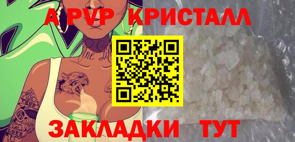 Alpha PVP  Вход с VPN  где можно купить наркотик  Alpha PVP Соль  А ПВП крисы CK  А ПВП Crystall  Мирный 