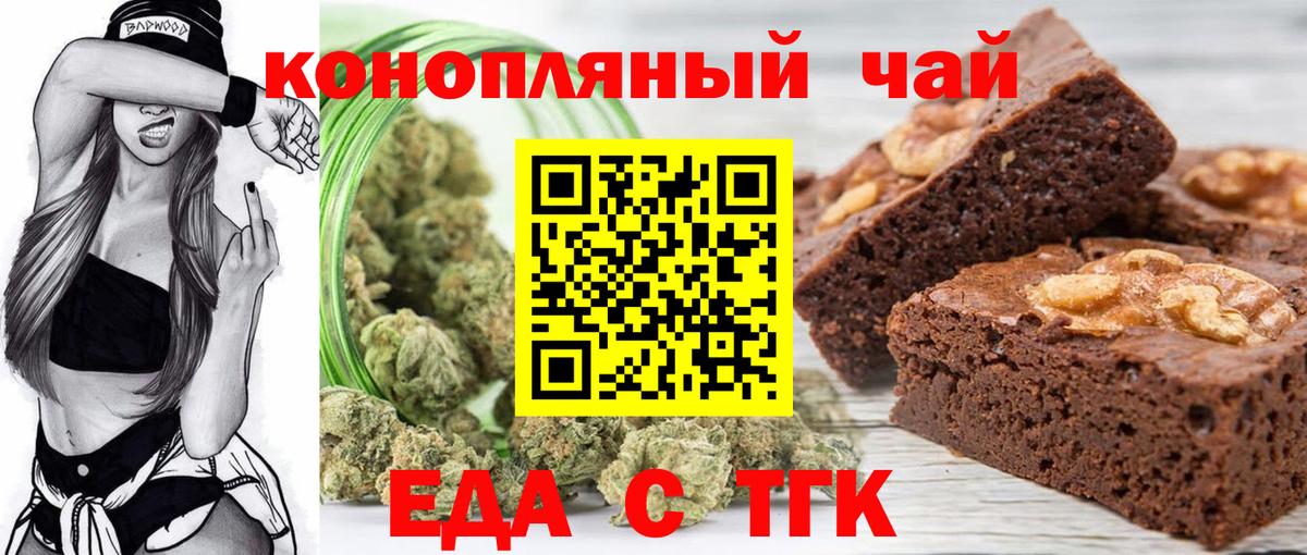 Cannafood конопля  Вход с VPN  Мирный 