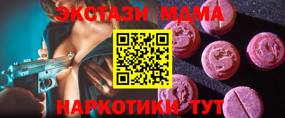 Ecstasy диски  Вход с VPN  нарко площадка официальный сайт  MEGA ССЫЛКА  Мирный  ЭКСТАЗИ  Ecstasy mix 