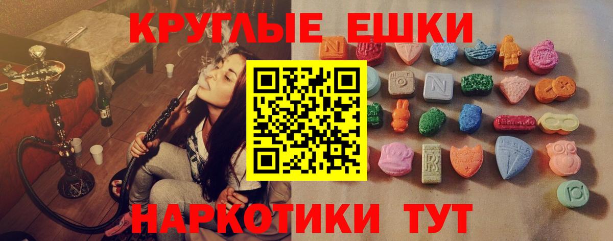ЭКСТАЗИ XTC Мирный