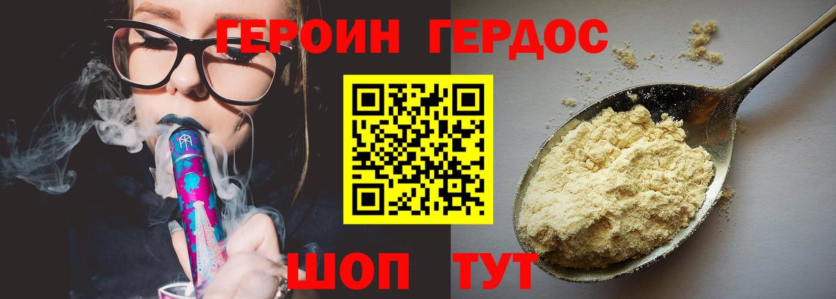 Мирный  ГЕРОИН герыч  Вход с VPN 
