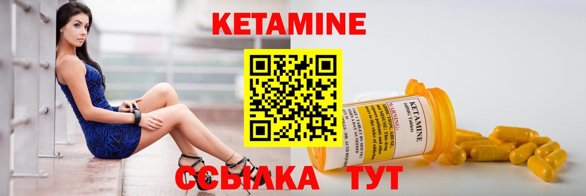 нарко площадка формула  Вход с VPN  Мирный  КЕТАМИН ketamine 