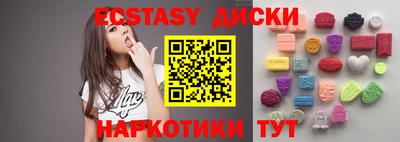 экстази Шебекино