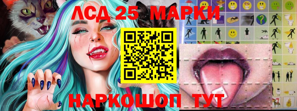 LSD-25 экстази ecstasy  Вход с VPN    ссылка  Мирный 