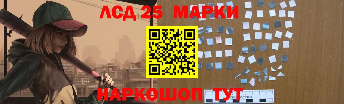 Лсд 25 экстази кислота Мирный