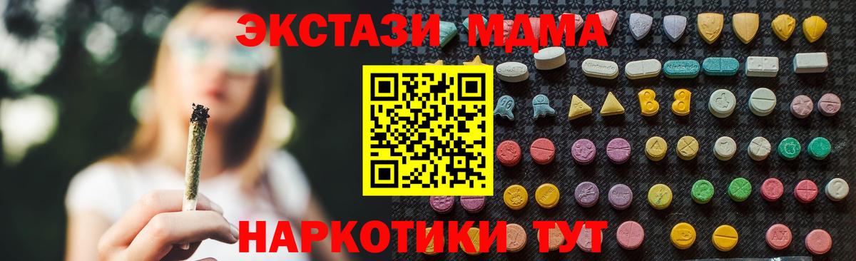 MDMA Molly  Вход с VPN  МДМА молли  Мирный 