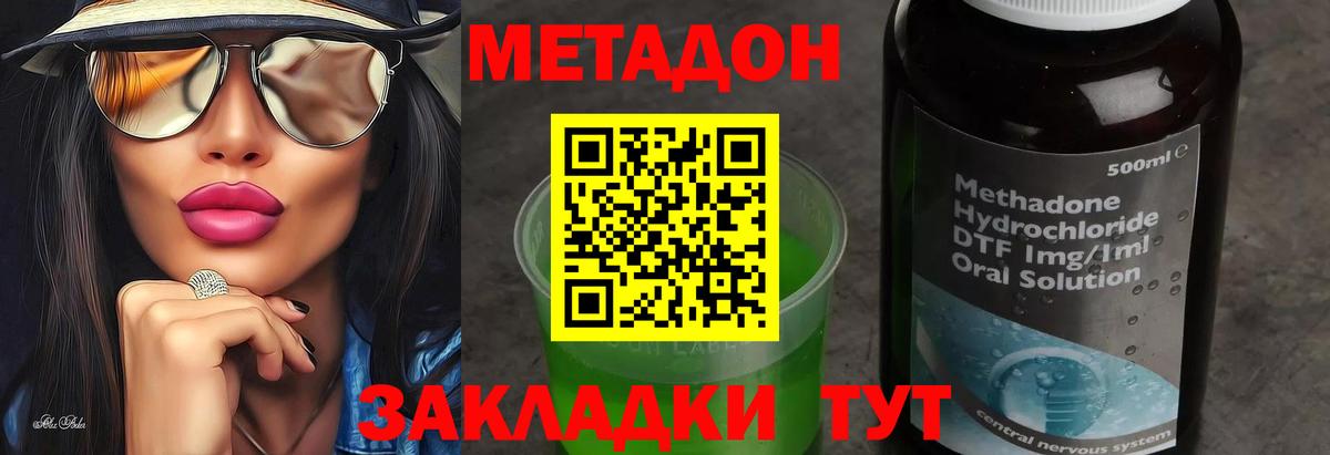 Мирный  Метадон VHQ  Вход с VPN 