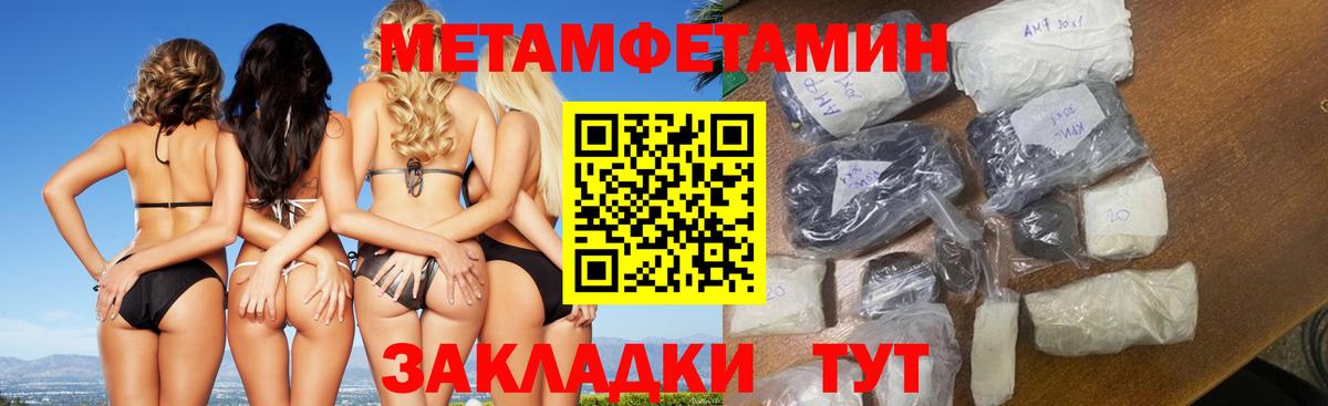 МЕТАМФЕТАМИН мет  Вход с VPN  Мирный 