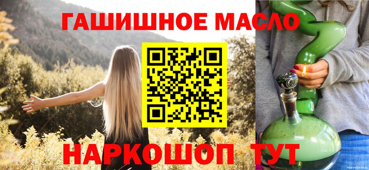 ТГК жижа  ТГК жижа  где купить   Мирный  Вход с VPN 
