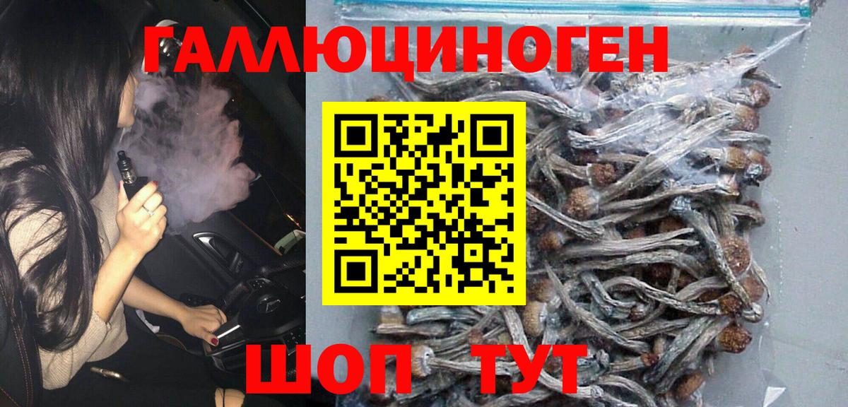 Галлюциногенные грибы MAGIC MUSHROOMS Мирный