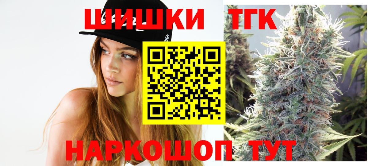 Бошки Шишки Ganja Мирный